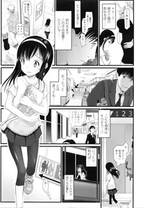 Page 238 of COMIC LO 2016-03 - preview thumbnail