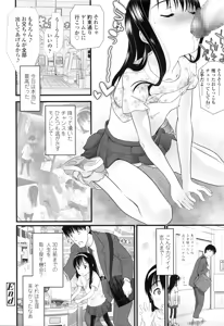 Page 255 of COMIC LO 2016-03 - preview thumbnail