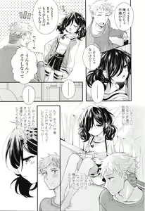 Page 265 of COMIC LO 2016-03 - preview thumbnail