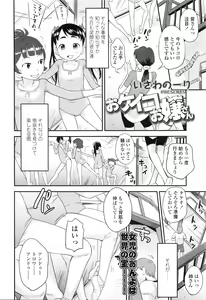 Page 279 of COMIC LO 2016-03 - preview thumbnail