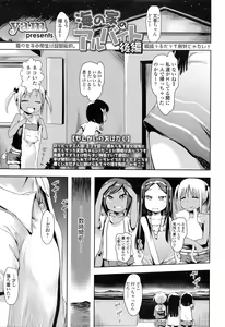 Page 298 of COMIC LO 2016-03 - preview thumbnail