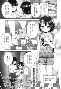 Page 318 of COMIC LO 2016-03 - preview thumbnail
