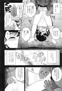 Page 321 of COMIC LO 2016-03 - preview thumbnail