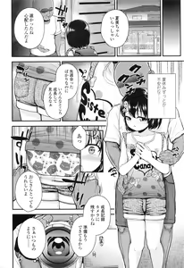 Page 323 of COMIC LO 2016-03 - preview thumbnail
