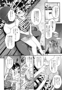 Page 339 of COMIC LO 2016-03 - preview thumbnail