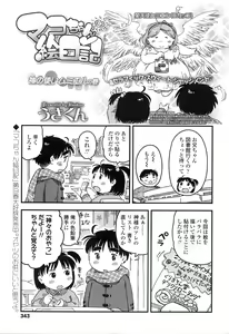 Page 344 of COMIC LO 2016-03 - preview thumbnail