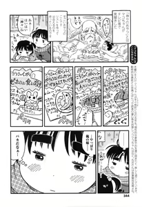 Page 345 of COMIC LO 2016-03 - preview thumbnail