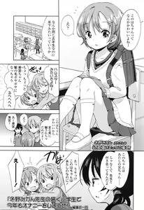 Page 96 of COMIC LO 2016-03 - preview thumbnail