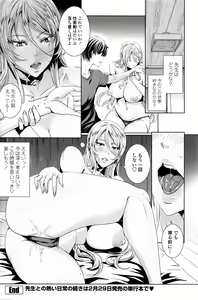 Page 165 of COMIC Penguin Celeb 2016-03 - preview thumbnail