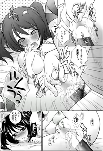 Page 199 of COMIC Penguin Celeb 2016-03 - preview thumbnail