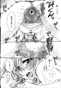 Page 209 of COMIC Penguin Celeb 2016-03 - preview thumbnail