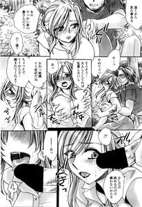 Page 211 of COMIC Penguin Celeb 2016-03 - preview thumbnail