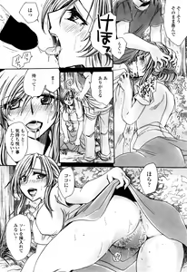 Page 213 of COMIC Penguin Celeb 2016-03 - preview thumbnail