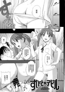 Sweet Devil — hentai manga cover on Fhentai