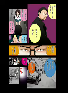 Page 12 of Ushijima-kun A Channel Hen - preview thumbnail
