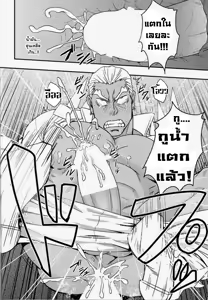 Page 15 of Second Love | รักนี้ขอเป็นรักครั้งที่ 2 - preview thumbnail