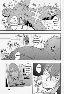 Page 24 of Second Love | รักนี้ขอเป็นรักครั้งที่ 2 - preview thumbnail