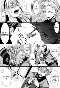 Page 195 of Mankangoku ~Umaretekite Gomennasai~ - preview thumbnail