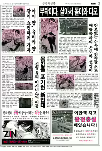 Page 249 of Mankangoku ~Umaretekite Gomennasai~ - preview thumbnail