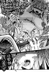 Page 91 of Mankangoku ~Umaretekite Gomennasai~ - preview thumbnail