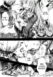 Page 93 of Mankangoku ~Umaretekite Gomennasai~ - preview thumbnail