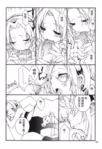 Page 102 of naruto ninja biography vol.06 - preview thumbnail