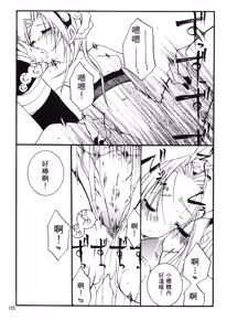 Page 105 of naruto ninja biography vol.06 - preview thumbnail