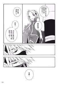 Page 114 of naruto ninja biography vol.06 - preview thumbnail