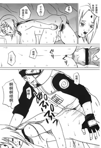 Page 126 of naruto ninja biography vol.06 - preview thumbnail