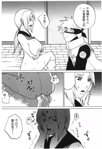 Page 131 of naruto ninja biography vol.06 - preview thumbnail