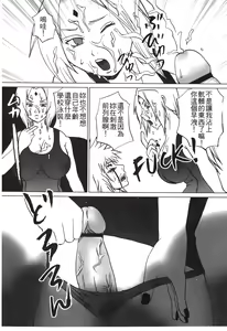 Page 137 of naruto ninja biography vol.06 - preview thumbnail