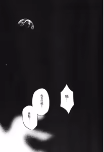 Page 23 of naruto ninja biography vol.06 - preview thumbnail
