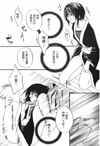 Page 29 of naruto ninja biography vol.06 - preview thumbnail
