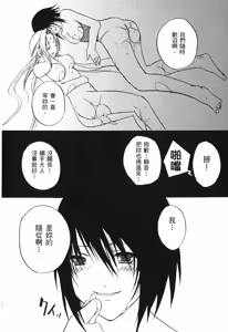 Page 38 of naruto ninja biography vol.06 - preview thumbnail