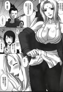Page 45 of naruto ninja biography vol.06 - preview thumbnail