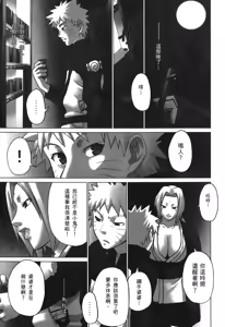 Page 6 of naruto ninja biography vol.06 - preview thumbnail