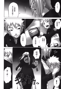 Page 7 of naruto ninja biography vol.06 - preview thumbnail