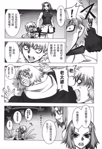 Page 72 of naruto ninja biography vol.06 - preview thumbnail