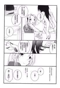 Page 92 of naruto ninja biography vol.06 - preview thumbnail