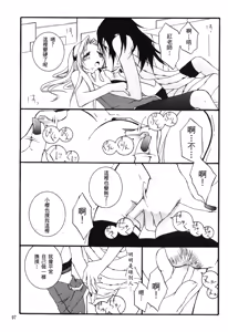 Page 97 of naruto ninja biography vol.06 - preview thumbnail