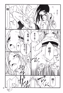 Page 99 of naruto ninja biography vol.06 - preview thumbnail