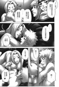 Page 10 of naruto ninja biography vol.06 - preview thumbnail