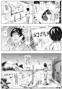Page 8 of Oidemase!! Jiyuu Fuuzoku Gensoukyou 2-haku 3-kka no Tabi - preview thumbnail