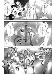 Page 25 of Oshikko Sensei 4 - preview thumbnail