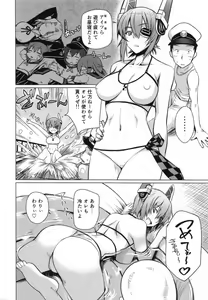 Page 5 of Manatsu no Pool Daikessen! - preview thumbnail