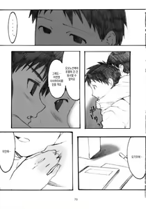 Page 72 of Oono Shiki Soushuuhen. 1 - preview thumbnail
