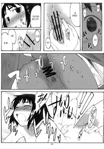 Page 84 of Oono Shiki Soushuuhen. 1 - preview thumbnail
