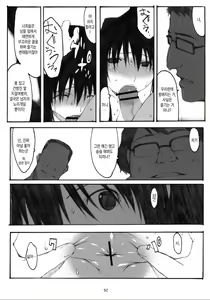 Page 91 of Oono Shiki Soushuuhen. 1 - preview thumbnail
