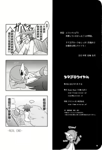 Page 16 of Tamago Royale - preview thumbnail