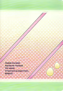 Page 17 of Tamago Royale - preview thumbnail